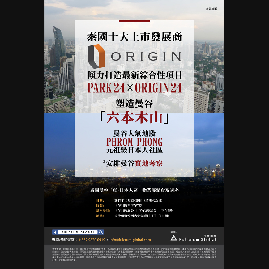 Andy Au Design | Park 24 Print Ad